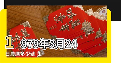 1979年農曆|一九七九年農曆黃歷查詢表，1979己未年農曆陰曆萬年曆，1979。